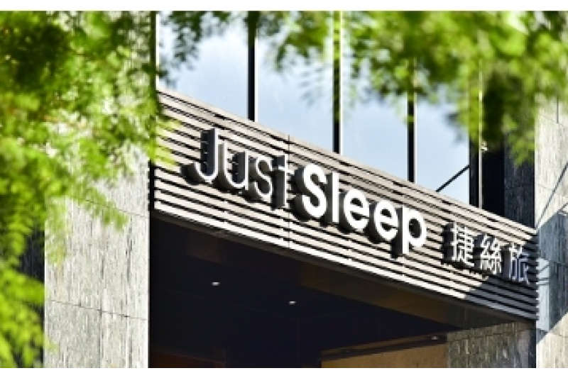 Just Sleep 捷絲旅-捷絲旅高雄站前館